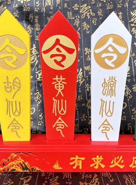 实木精雕底座聚缘堂五色令牌木