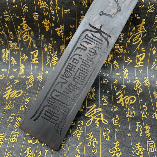 Taoist supplies Chao Jian, lightning strike, date wood Chao Jian, Wat board, Bagua Chao Ban, antique old model, Bagua Tai Chi Chao Jian