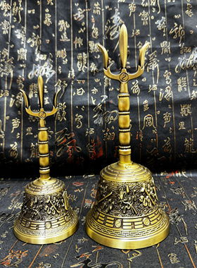 道家用品黄铜三清铃道士太极八卦三叉铃仿古八仙铃手摇铃铛八仙铃