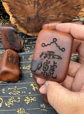 雷枣木手把件随形枣木雷头料随形手把件随机发货每款都是天然
