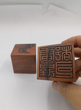 雷击枣木印枣木印雷霆都司印单面印5公分印章