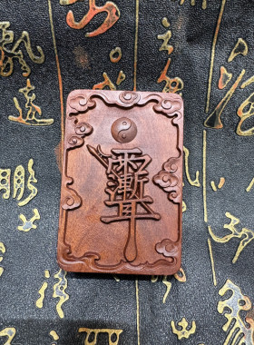 道家用品天然雷击枣木牌紫薇讳吊坠道家法器饰品令牌项链车挂饰