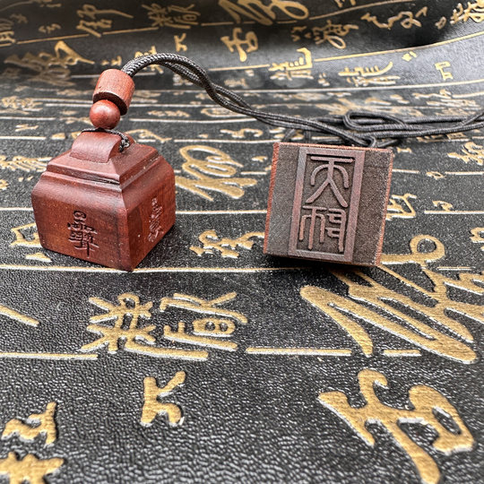 Taoist supplies Yang Ping Zhi Du Gong Seal Tianshi Seal 2.5 cm jujube wood portable seal seal Dharma seal seal text can be fixed