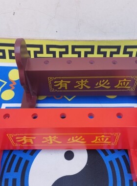 实木底座令旗底座五色旗底座插旗底座有求必应款旗座道法自然旗座