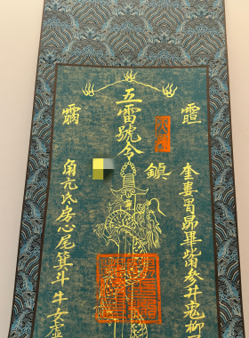 道家用品手绘龙剑五雷卷轴家居办公室书房国风吉祥挂画二十八星宿