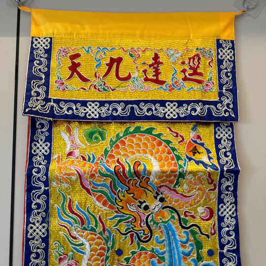 Taoist supplies, trendy embroidered plate, gold satin, double-layered nine-day tray flag, offering plate flag, embroidered golden dragon flag