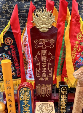 道用品全套传度四件套天蓬尺桃木剑印章令旗令箭五营兵马旗法器架