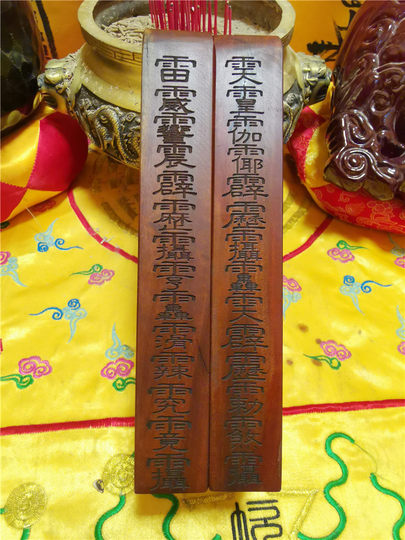 The Emperor's Order of the Qin'an Palace of the Forbidden City, the Emperor's Order of the Five Thunder Order of the Thunder Strikes of the Jujube Wood Token, the Emperor's Token of the Path Relief of the Fuxi Emperor's Token