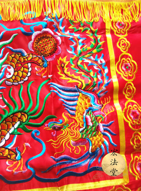 刺绣红色万法宗坛桌围