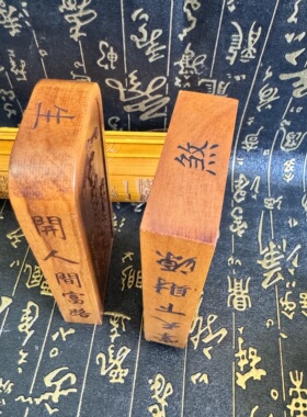 道家用品中号14公分枣木令牌武财神赵公明令牌赵元帅赵天君令牌