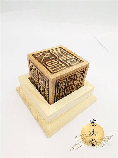 Peach wood Taishang Laojun supplies Nine Heavens Xuannv Seal