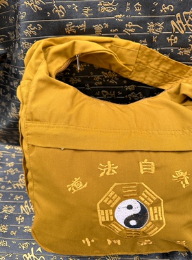 道用品道包挎包太极八卦道法自然道包挎包背包道士包八卦包