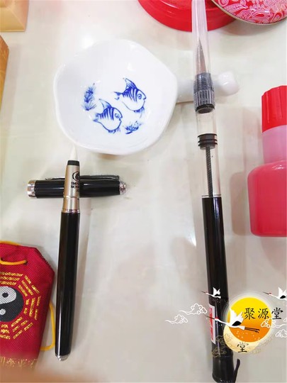 Taoist supplies set combination Zhuye yellow paper soft pen ink butterfly brush ink printing ink six-sided printing base bag