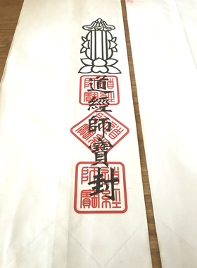 用品表盒疏文筒白色型道经师宝