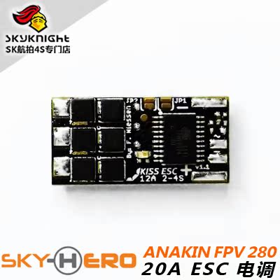 SKY HERO ANAKIN280 FPV穿越机配件侧板桨电机电调机身板螺丝包 - 图1