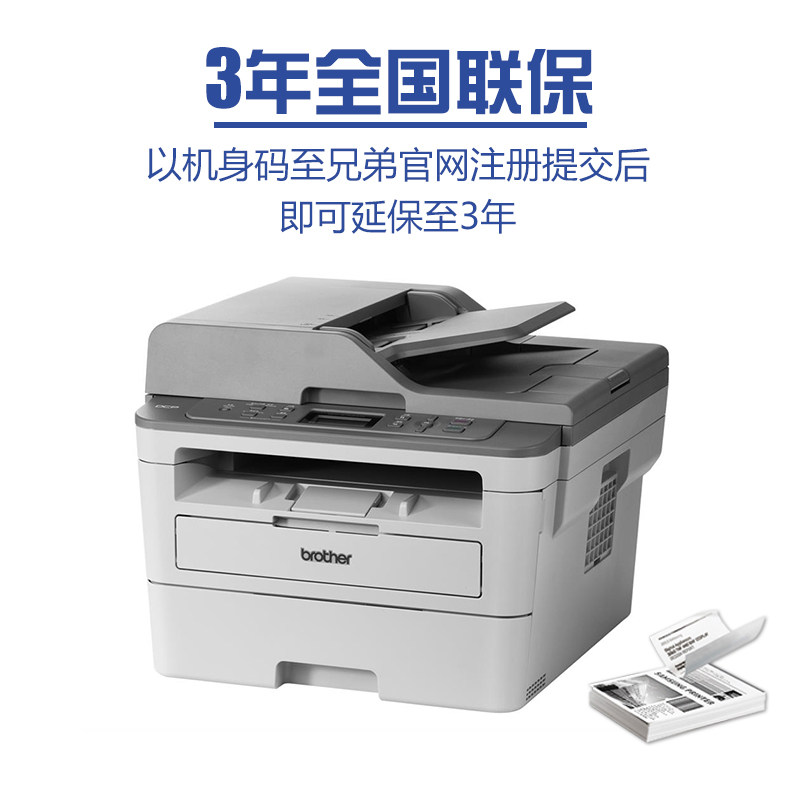 Brother兄弟7535DW激光打印机办公专用打印机激光复印一体机自动双面办公商用三合一多功能7500D/7520/7530DN