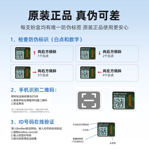 兄弟打印机原装5009墨水T425 T426DW T725DW t220 T520W T710W T510W T800W 810W BT6009BK彩色打印机D60BK - 图3