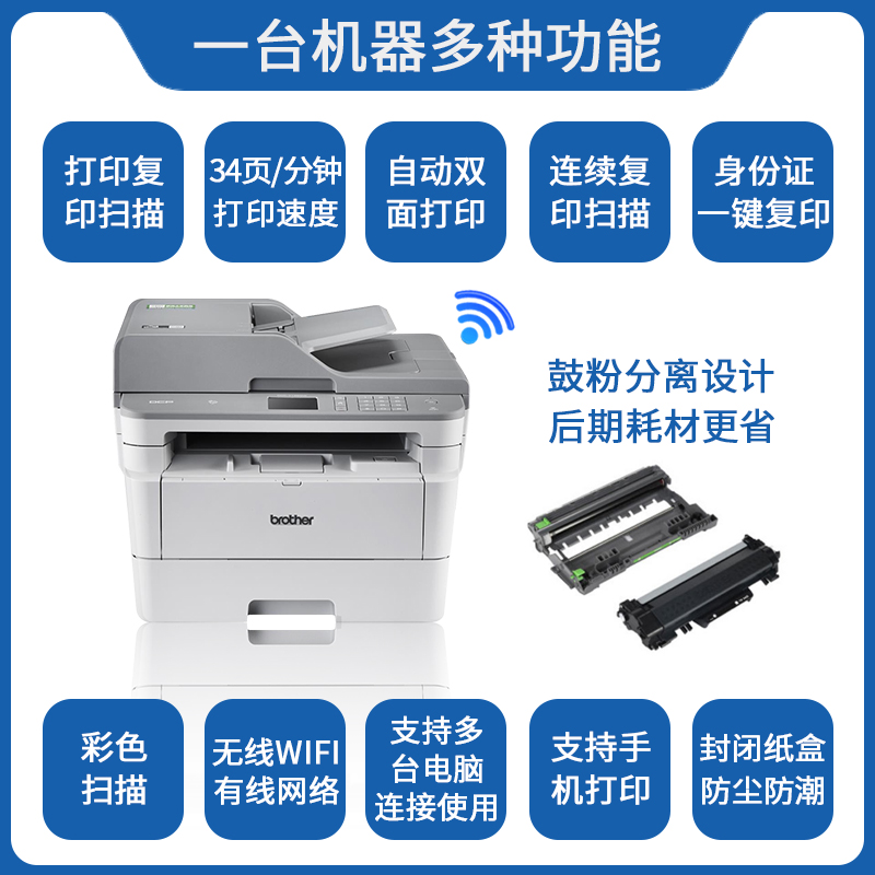 brother兄弟MFC-7895DW/DCP-7195DW打印机办公专用多功能自动双面复印扫描一体机激光传真机手机无线WiFi网络 - 图0