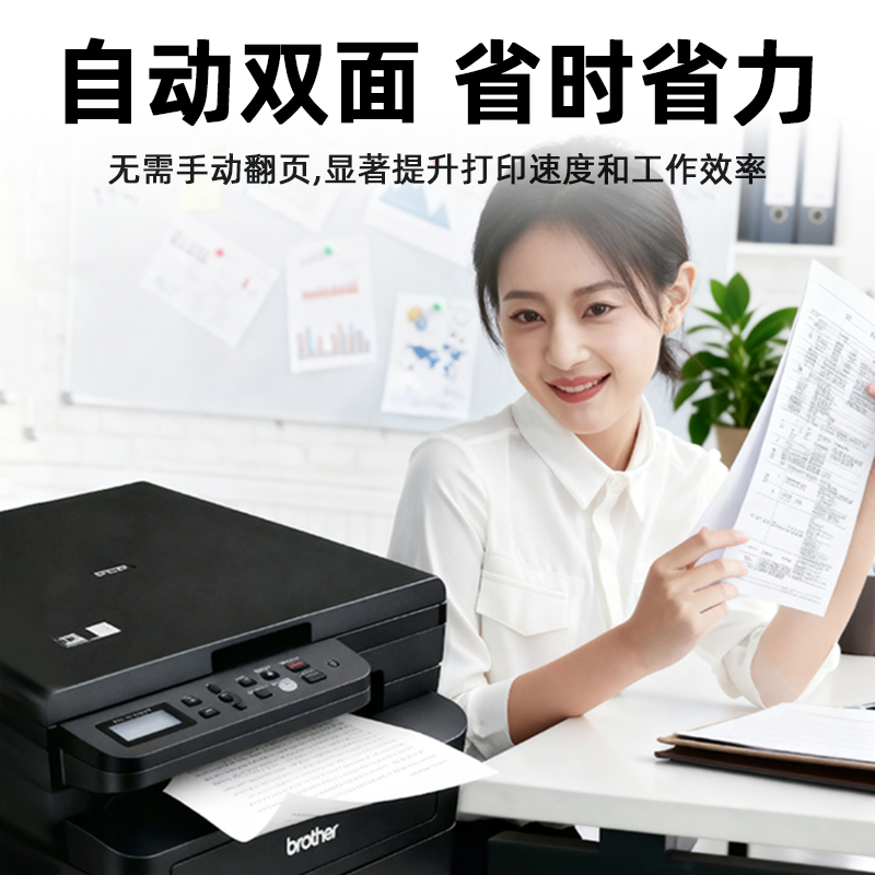 【双面打印高效省时】兄弟DCP-L2508DW黑白激光打印机复印扫描一体机家用小型手机网络自动高速办公专用a4 - 图0