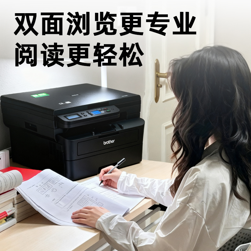 【双面打印高效省时】兄弟DCP-L2508DW黑白激光打印机复印扫描一体机家用小型手机网络自动高速办公专用a4 - 图2