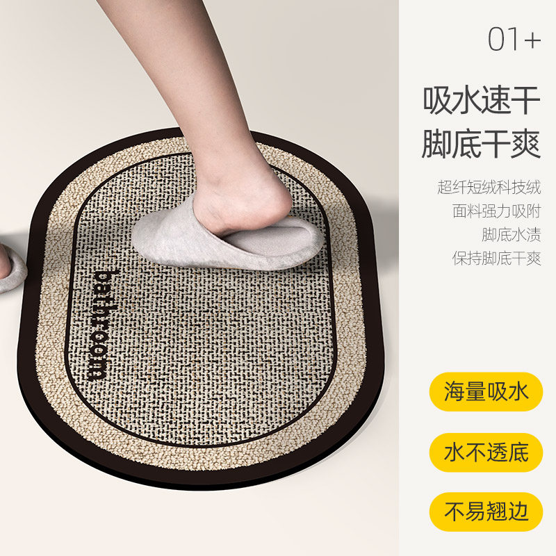 浴室吸水地垫卫生间门口硅藻泥门垫洗手间厕所防滑脚垫子卫浴地毯,淘宝优惠券,粉丝福利购,淘宝优惠卷