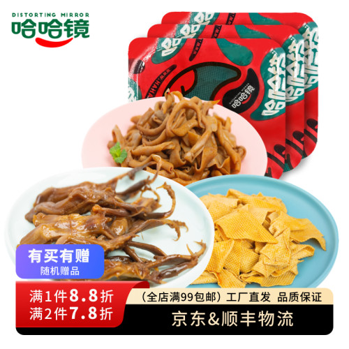 【哈哈镜食品旗舰店】锁鲜装 鸭肠+鸭舌+腐竹/豆皮+赠品 超值组合 - 图0