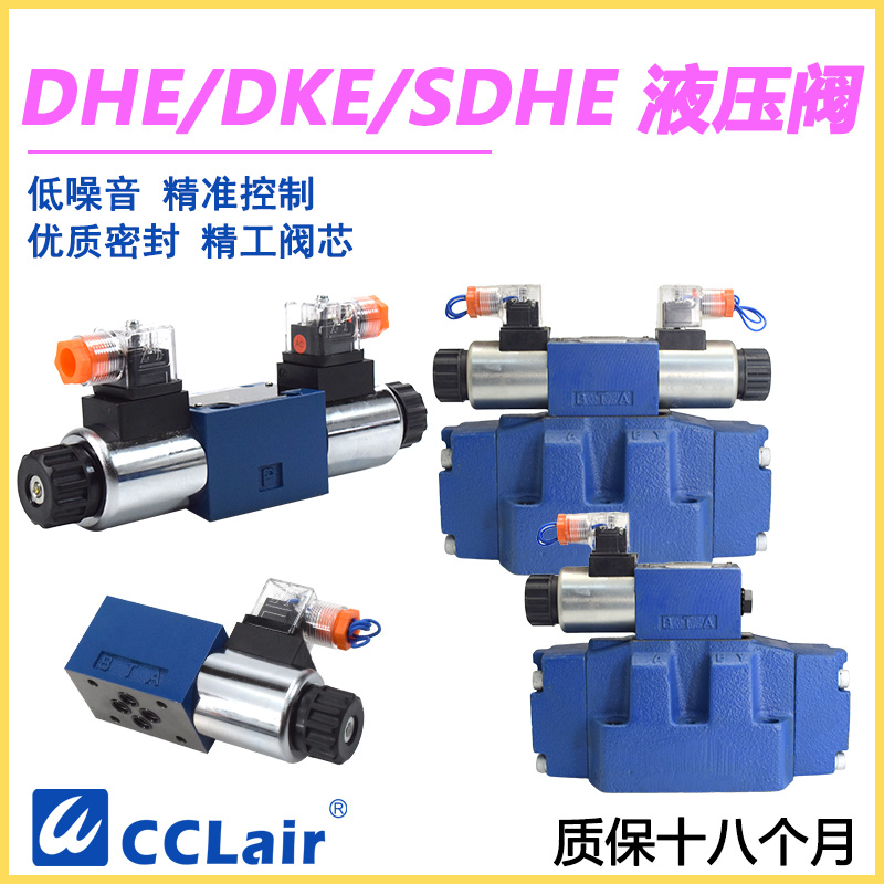 。DHE0631液压DHI0710阀SDHE0711/0713/0714/0639/DKE1631/SDKE17 - 图0