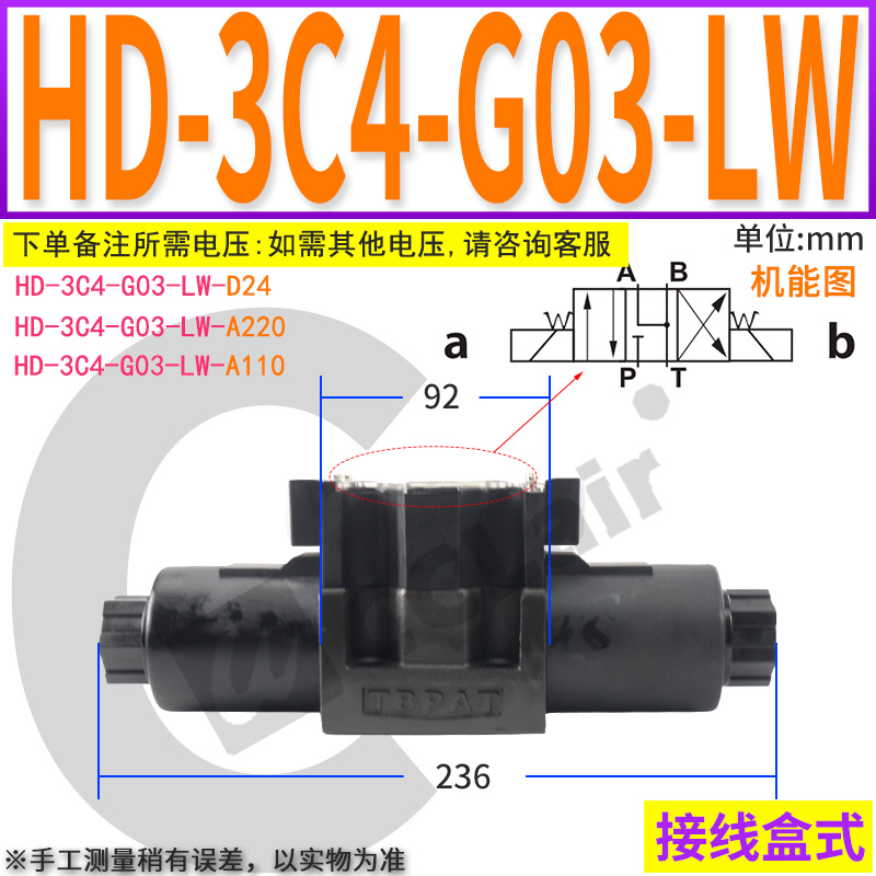 厂SWG液压G03阀AHDG022B2L HD2B2G03DL DSWG02N3C2 3C4 3C60新 - 图0