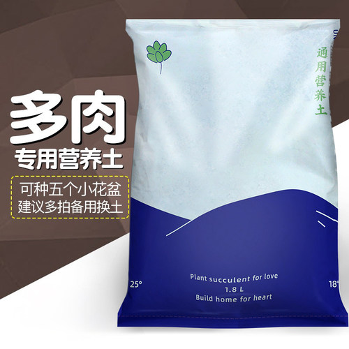 多肉植物营养土大包肥料花卉盆栽养花通用型蔬菜陶粒专用种植土 - 图0