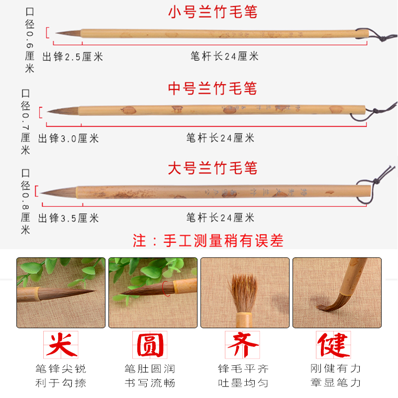 精制大兰竹国画专用毛笔小楷毛笔纯狼毫小学生用书法练字中楷笔 - 图2