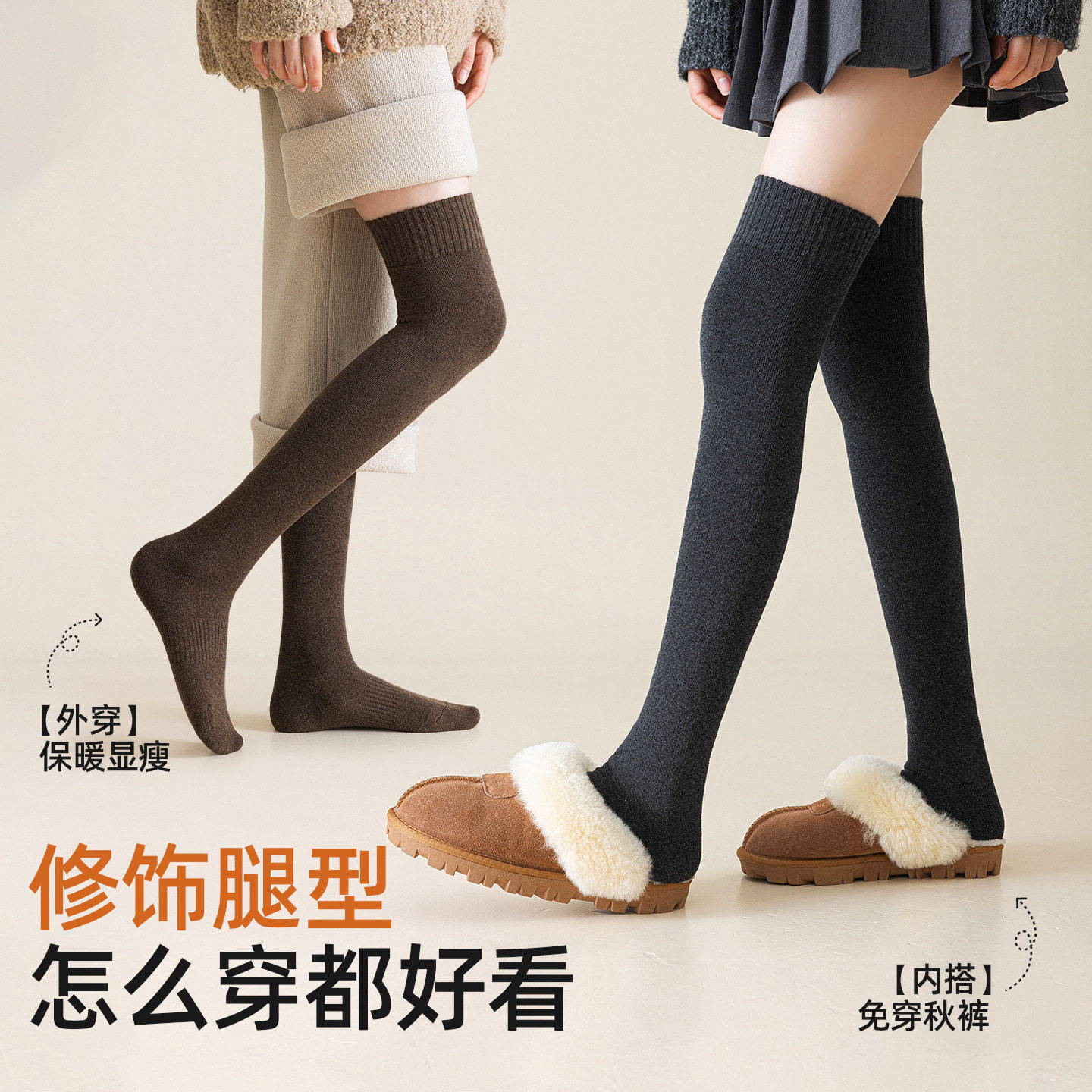 过膝袜子女长筒袜秋冬新疆棉加绒加厚小腿袜冬季长腿纯色护膝袜套,淘宝优惠券,粉丝福利购,淘宝优惠卷