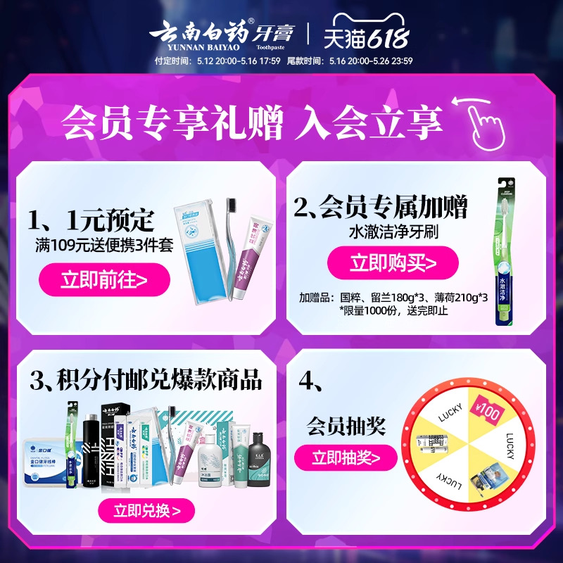 云南白药牙膏朗健减少牙渍烟渍亮白清新口气男士官方正品180g*2