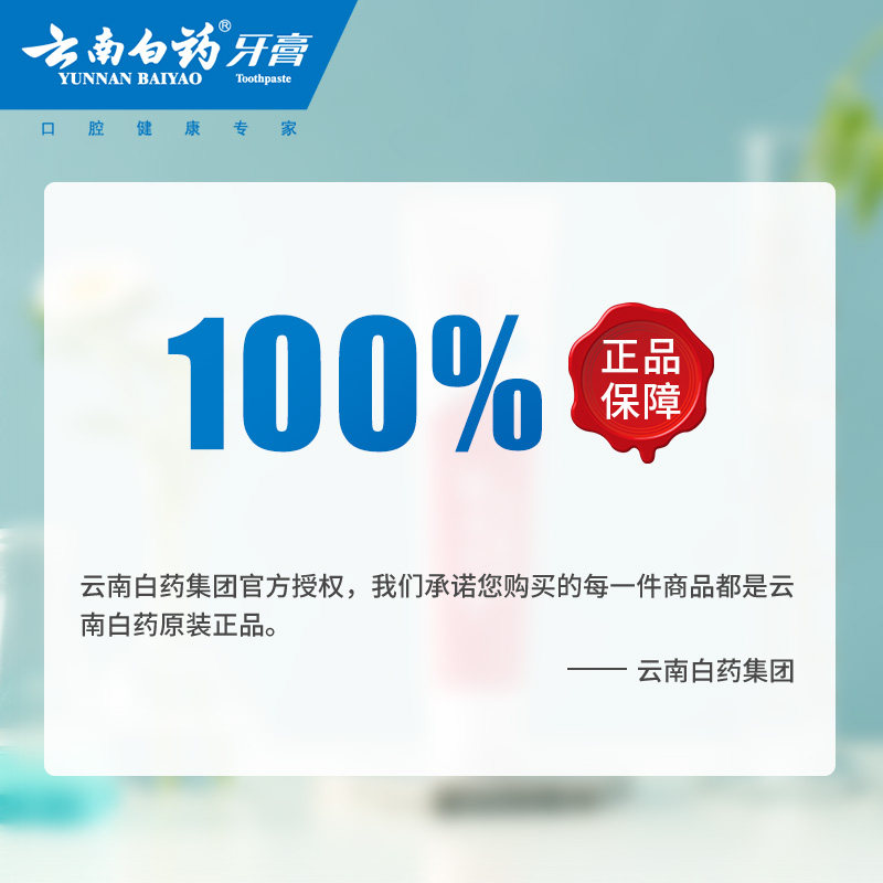 云南白药牙膏益优焕白3支装益生菌 云南白药牙膏牙膏