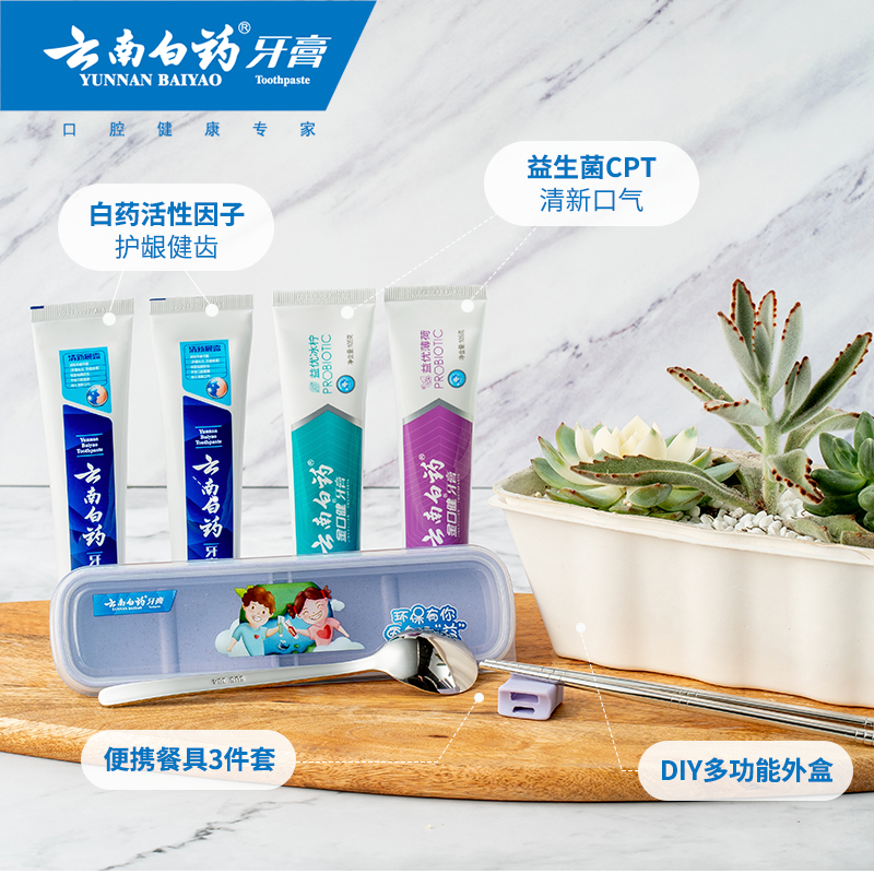 云南白药牙膏小清新套装清新口气去黄牙垢口臭亮白美白牙齿实惠装 - 图1