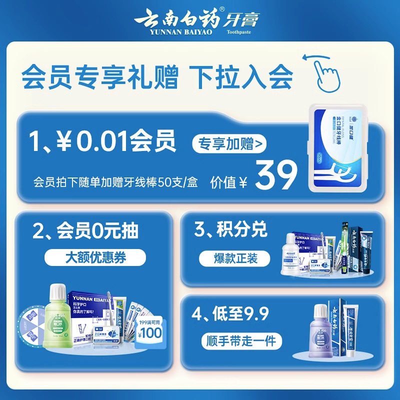 云南白药牙膏朗健120g*2男士专用 云南白药牙膏牙膏