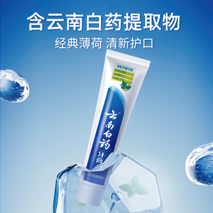 云南白药牙膏亮白清新护龈薄荷185*3支