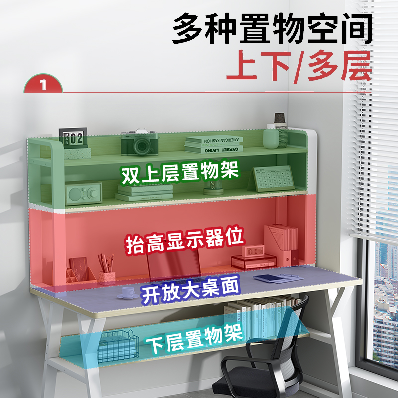 书桌书架一体桌家用卧室简约初中生写字桌子出租屋学习桌电脑桌-图0