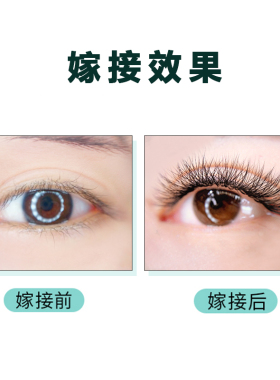 yy睫毛自然超软美睫店专用嫁接