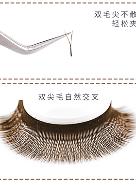 焦糖色yy睫毛咖啡深棕色嫁接美睫
