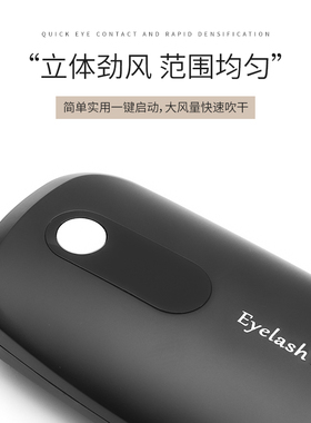 小风扇迷你吹干机器美睫工具充电