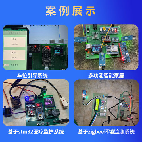 单片机设计定做51电子硬件开发stm32嵌入式物联网定制树莓派代做 - 图2