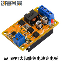 6A MPPT Solar Lithium Battery Charging Board Low Power Storage Battery Charging Module Battery Charging Module