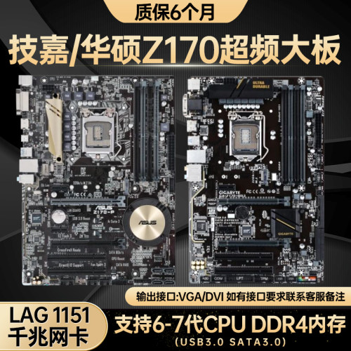 Gigabyte/技嘉B150 1151b250/h110m H310 B360M/B365主板H410 510 - 图1