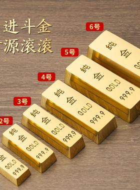 纯摆件黄铜仿真金条实心金元宝金砖装饰工艺品客厅玄关招财神聚财