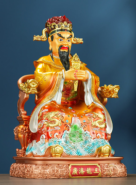 广济龙王龙五爷神像寺庙家居客厅玄关树脂彩绘摆件工艺品