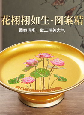 合金莲花供果果盘家用供奉财神爷关公仙家佛桌高脚贡品碟佛具用品