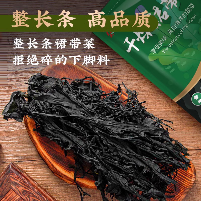 盛源来裙带菜干海带韩国海带汤荣成特产海带干货韩式薄海带边100g_虎窝淘