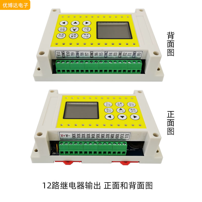 8路多路可编程时间继电器/时间控制器/气缸电磁阀控制PLC一体机