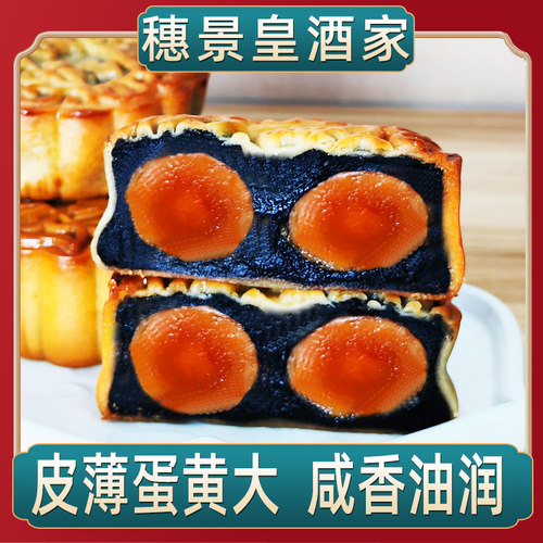 广州穗景皇酒家双蛋黄黑豆沙月饼中秋节手工散装老式糕点馅传统 - 图2