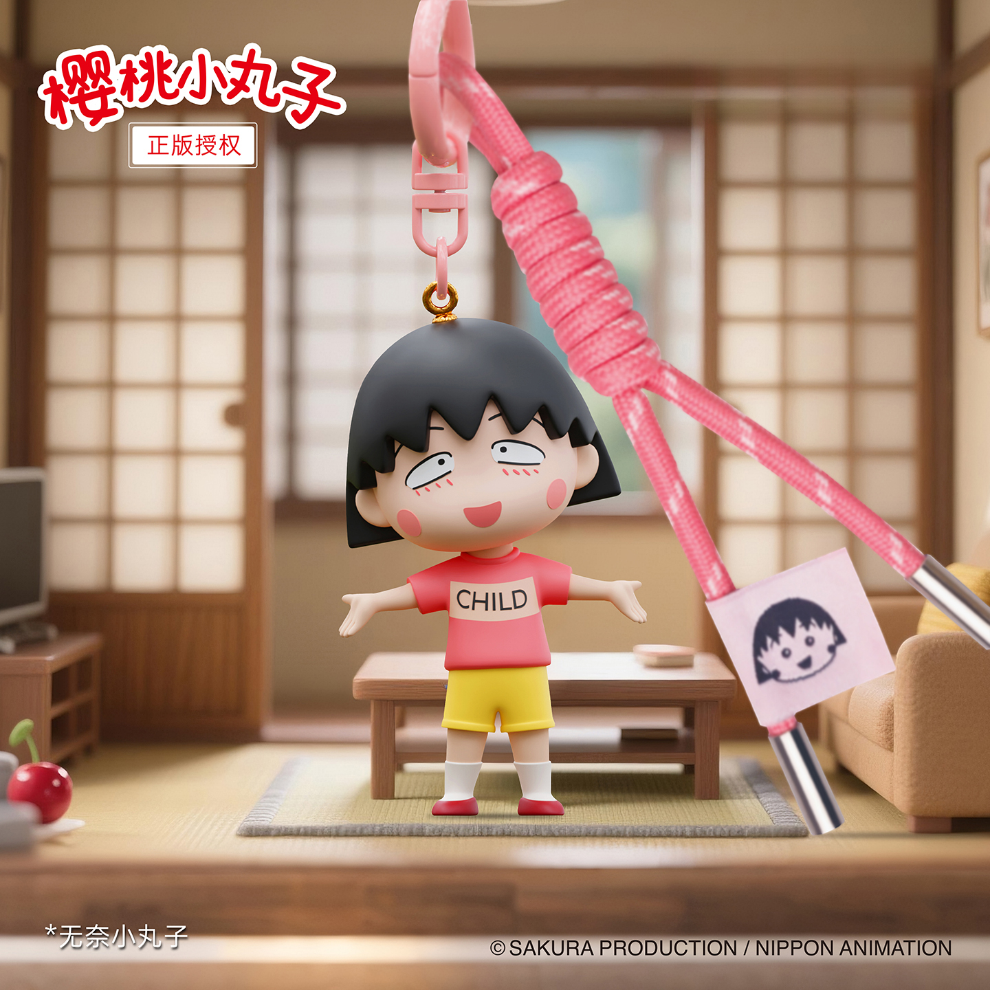 正版樱桃小丸子可爱公仔钥匙扣卡通动漫周边情侣包包挂件手绳扣 - 图2